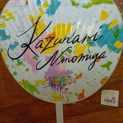 二宮和也　ジャンボうちわ　FAN MEETING 2025"SHOW CASE"　正規品の画像