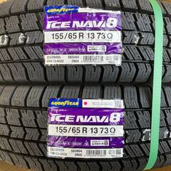 2025年製新品スタッドレス！ GOODYEAR ICE NAVI 8 155/65R13 タイヤのみ4本セットの画像