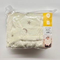 新品未開封　フード付きポンチョ　ホワイトの画像