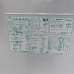 シャープ　5ドア　冷蔵庫　無料の画像