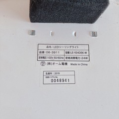 オーム電機 LEDシーリングライトの画像