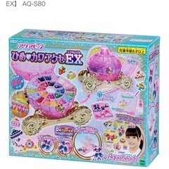 アクアビーズ　ひめかわアクセEXの画像