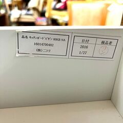 ニトリ キッチンボード ビゼン 80KB 食器棚 ナチュラルの画像