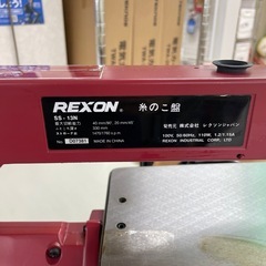 ☆ドリーム荒牧店☆ジモティー割引有☆【クリーニング済】REXON/卓上糸のこ盤/SS-13N/現状販売の画像