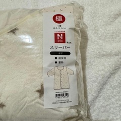 新品未開封　スリーパー　Nウォーム　極の画像