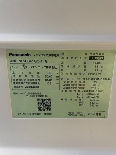 Panasonic NR-C341GC 
至急‼️12/3(水)取りに来れる方募集
