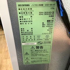 IRIS OHYAMA 1ドア冷凍庫　【トレファク東大阪店】の画像