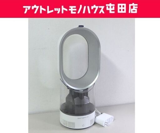ダイソン 加湿器 Hygienic Mist MF01 ホワイト/シルバー dyson ハイジェニック ミスト☆ 札幌市 北区 屯田