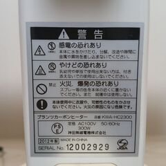 植物性カーボンヒータ apro KWA-HC2300 (300W)の画像