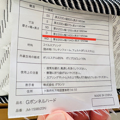 グランツ Gボンネルハード　マットレス　ダブル　すのこ付きの画像