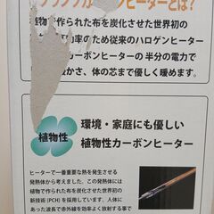 植物性カーボンヒータ apro KWA-HC2300 (300W)の画像