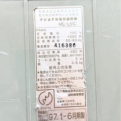 【取引予定者決定】ナショナルキャニスター　MC-L51C 掃除機　紙パック式の画像