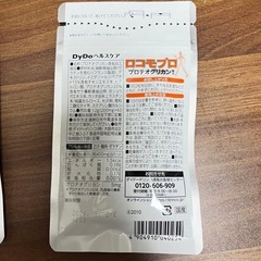 【新品未開封】DyDo ロコモプロ 30日分×７袋の画像