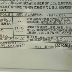 美原店 コロナ 石油ファンヒーター FH-G3218Y 2019年製 5.0L　サテンシルバーの画像