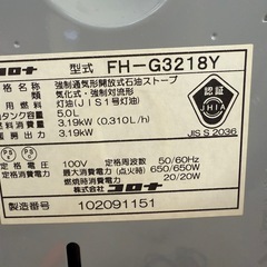 美原店 コロナ 石油ファンヒーター FH-G3218Y 2019年製 5.0L　サテンシルバーの画像