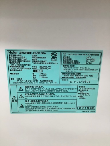 Haier 2ドア冷蔵庫 【トレファク東大阪店】