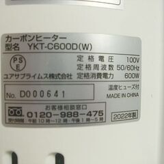 ユアサプライム カーボンヒーター 2022年製 首振り YKT-C600D 300W/600W YUASA 電気ストーブ 札幌市 白石店の画像