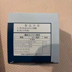 トヨタ車用、エアコンフィルター、オイルフィルターの画像