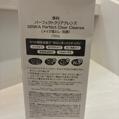 専科　パーフェクトクリアクレンズの画像