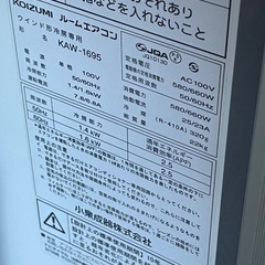 KOIZUMI 窓型エアコン ルームエアコン エアコンの画像
