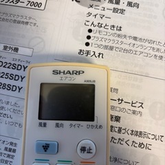 シャープ　エアコン用リモコン　の画像