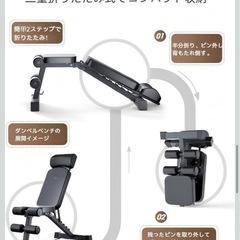トレーニングベンチ 折りたたみ　インクラインベンチ フラットベンチ 可変式ベンチの画像
