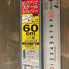 シンワ直尺600mm×2本の画像