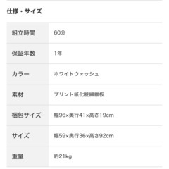 マルチチェストの画像