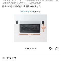 キーボードスライダー（Sサイズ）の画像