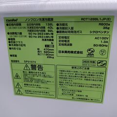 注目！3か月間保証☆配送有り！14000円(税込）2025年製 132L comfee 2ドア冷蔵庫 ブラックの画像