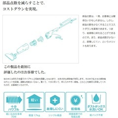 【¥0】TC-EA35 ツインバード サイクロン 掃除機　2WAY クリーナー スティック型・ハンディ型 の画像