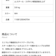 フランフランマタン サイドテーブル ホワイト（W425）　の画像