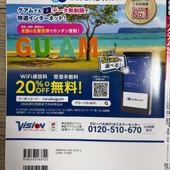 るるぶ グアム Guam '26 旅行本 雑誌 ガイドブックの画像