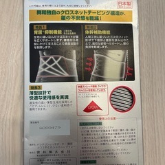 バンテリンサポーター腰用の画像