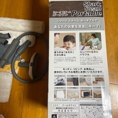 シャークスチームポータブル　ショップジャパンの画像