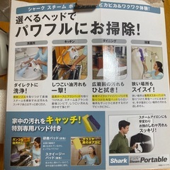 シャークスチームポータブル　ショップジャパンの画像