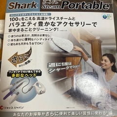 シャークスチームポータブル　ショップジャパンの画像