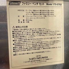 ファミリーベンチセット　Coleman コールマン 170-5783の画像