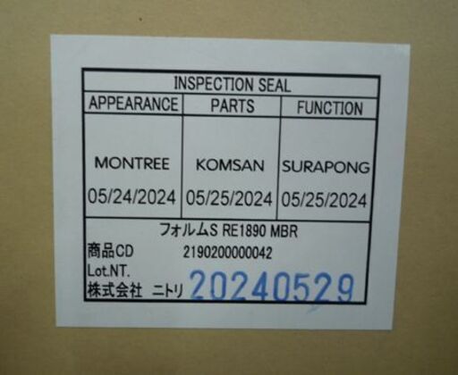 現状品 NITORI レンジボード フォルムＳ RE1890 高さ178cm ダークブラウン 背板ワレあり ニトリ 食器棚 レンジ台 