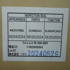 現状品 NITORI レンジボード フォルムＳ RE1890 高さ178cm ダークブラウン 背板ワレあり ニトリ 食器棚 レンジ台 キッチン収納 苫小牧西店 の画像