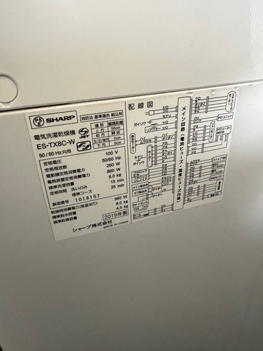SHARP 洗濯機8kg