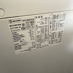 SHARP 洗濯機8kgの画像