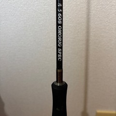 月弓　オモリグロッド　608 ジャンクの画像