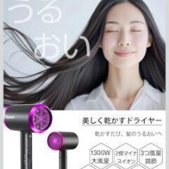 ヘアドライヤーの画像