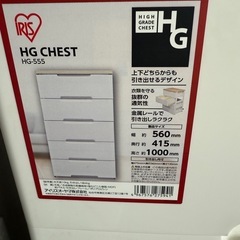 5段チェスト　収納タンスの画像