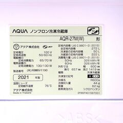 アクア AQUA ノンフロン冷凍冷蔵庫 AQR-27M(W) 272L 2021年製 ホワイト 3ドア 右開き 取扱説明書付 幅600mm 一人暮らし E1EY1701の画像