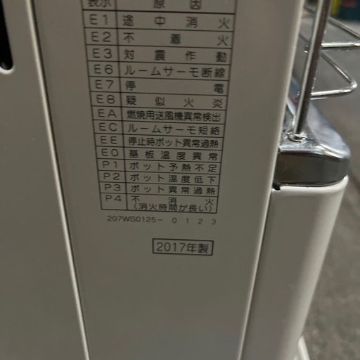 ☆現状品☆コロナ　煙突ストーブ　2017年製