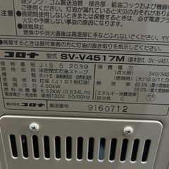 ☆現状品☆コロナ　煙突ストーブ　2017年製の画像