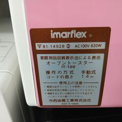 品質保証☆配達有り！2200円(税込）レトロ オーブントースター ピンクの画像