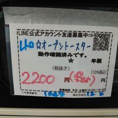 品質保証☆配達有り！2200円(税込）レトロ オーブントースター ピンクの画像